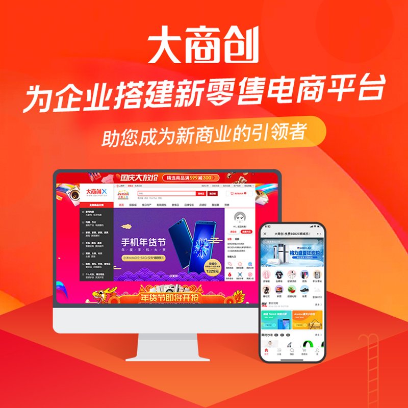 商城系统搭建:新手也能轻松打造